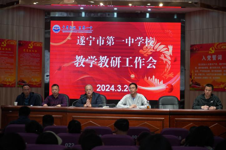 分管教研工作副校長(zhǎng)鄒宗吉副對(duì)本次“書臺(tái)春曉”教研節(jié)推進(jìn)會(huì)進(jìn)行了總結(jié).png
