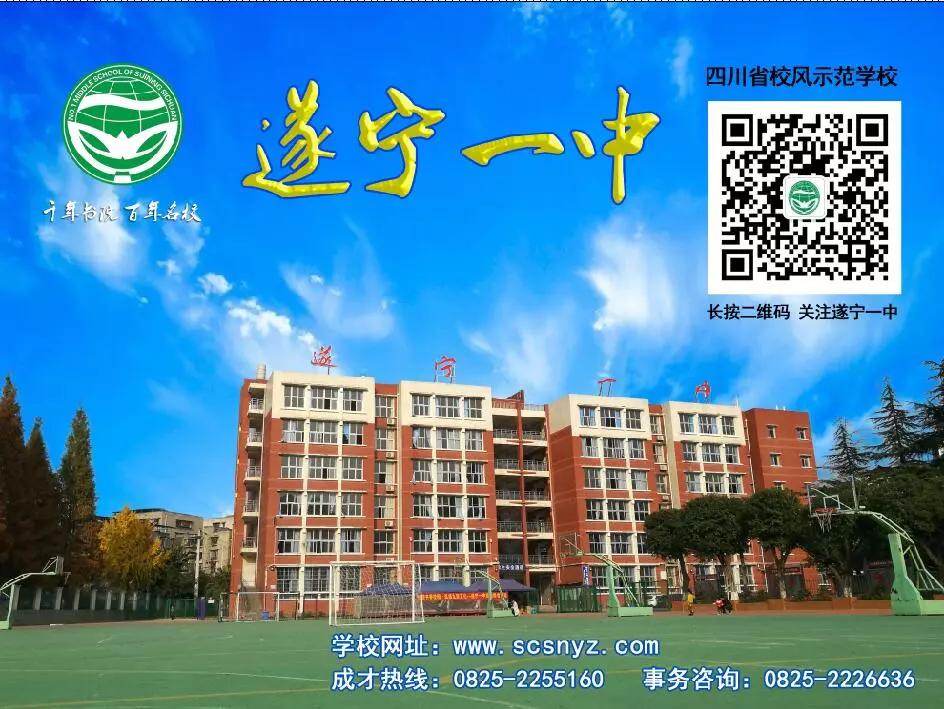 2020年初、高中招生咨詢登記工作全面啟動(dòng)!